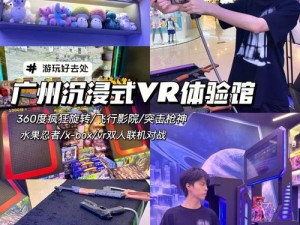 被媚药拷问堕落的爆乳搜查官——VR 体验，超越现实的感官冲击