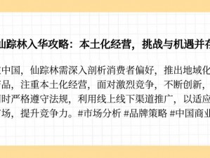 仙踪林corporation主营业务;仙踪林 corporation 主营哪些业务？