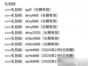 古荒遗迹最新公测兑换码揭秘与分享：探寻最新兑换码，独家呈现