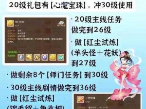 梦幻西游手游前尘旧梦第一章南山大王攻略详解：通关方法与技巧全解析