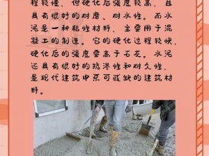 石灰变化成水泥：探寻创造与魔法下的硬化之路新解秘旅程揭秘如何炼制现代奇迹的每一步化工过程