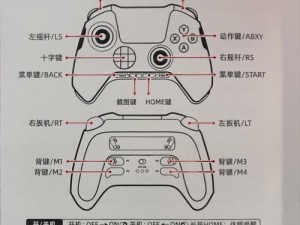 北通战戟完美设置攻略：鬼泣4游戏操作全解析