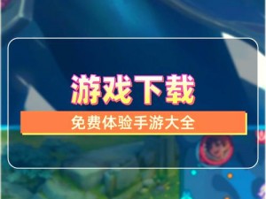 游灵手游app官方下载中心：最新游戏下载与攻略一站搞定