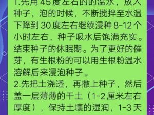 关于玫瑰种子快速催芽方法的实用指南：多种方法助你轻松催芽，打造绚丽花海