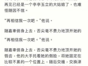 调教妺妺躁狠狠躁爽A片小说苏杳(调教妹妹躁狠狠躁爽 A 片小说苏杳，禁忌的兄妹恋故事)