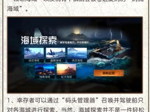 明日海洋兑换商店全新上线：海洋资源的跨时代交换平台引领未来潮流