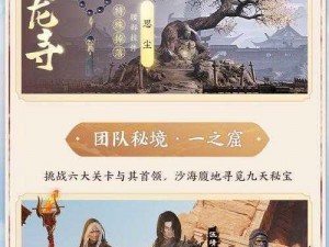 天涯明月刀手游新开回归服——重燃江湖情，再战天涯之旅介绍