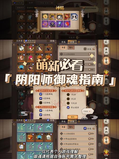 阴阳师古笼火技能深度解析与御魂探讨：全面剖析古笼火角色实力评估与玩法指南
