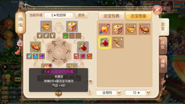 梦幻诛仙手游打年兽技能推荐:用什么技能好?