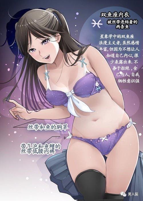 解开蕾丝胸罩漫画:探索性教育的有益工具