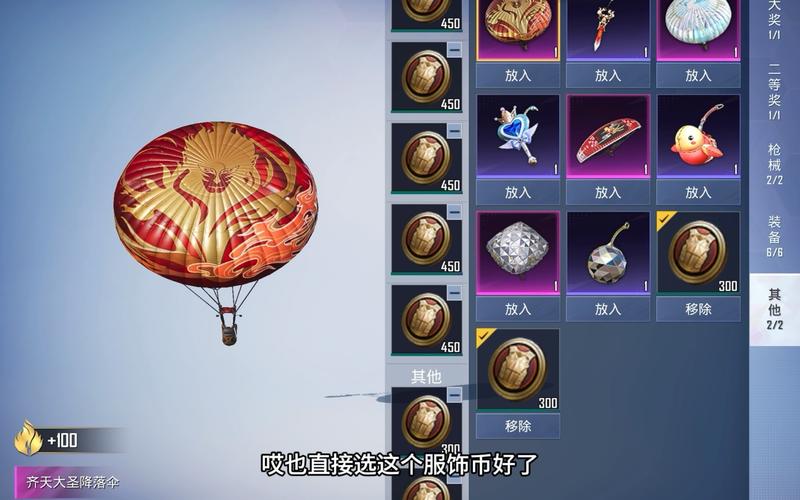 刺激战场服饰币，可在游戏中兑换稀有服饰