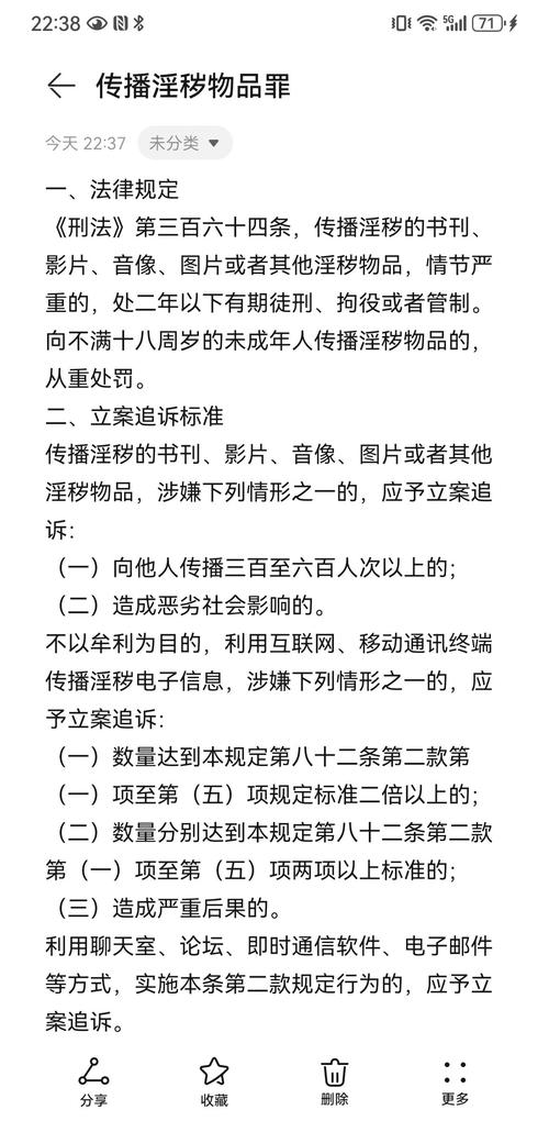 露奶门事件女主因涉嫌传播淫秽物品被拘留