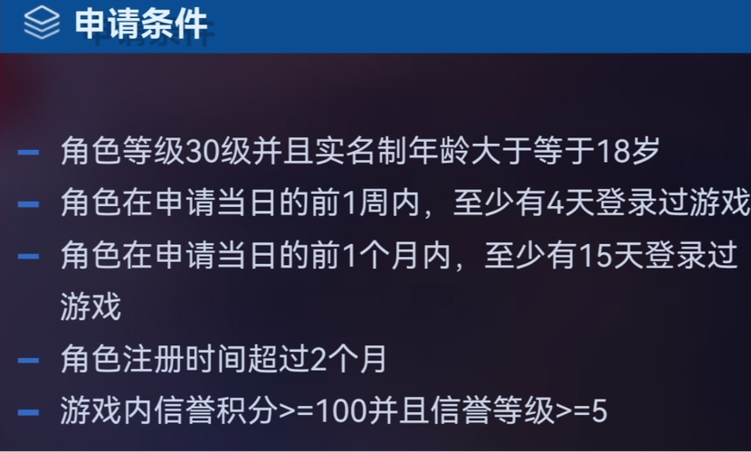 《王者荣耀体验服最新一期申请时刻与抢号时间全览表》