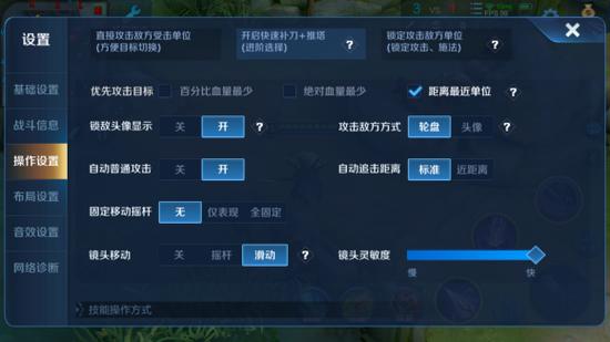 王者荣耀移动摇杆设置探讨：全面固定还是灵活表现更优？
