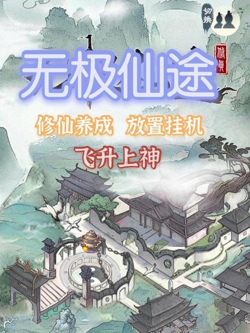 神仙途双开攻略：探索神仙途双开方法，推荐最佳挂机软件助力游戏进展