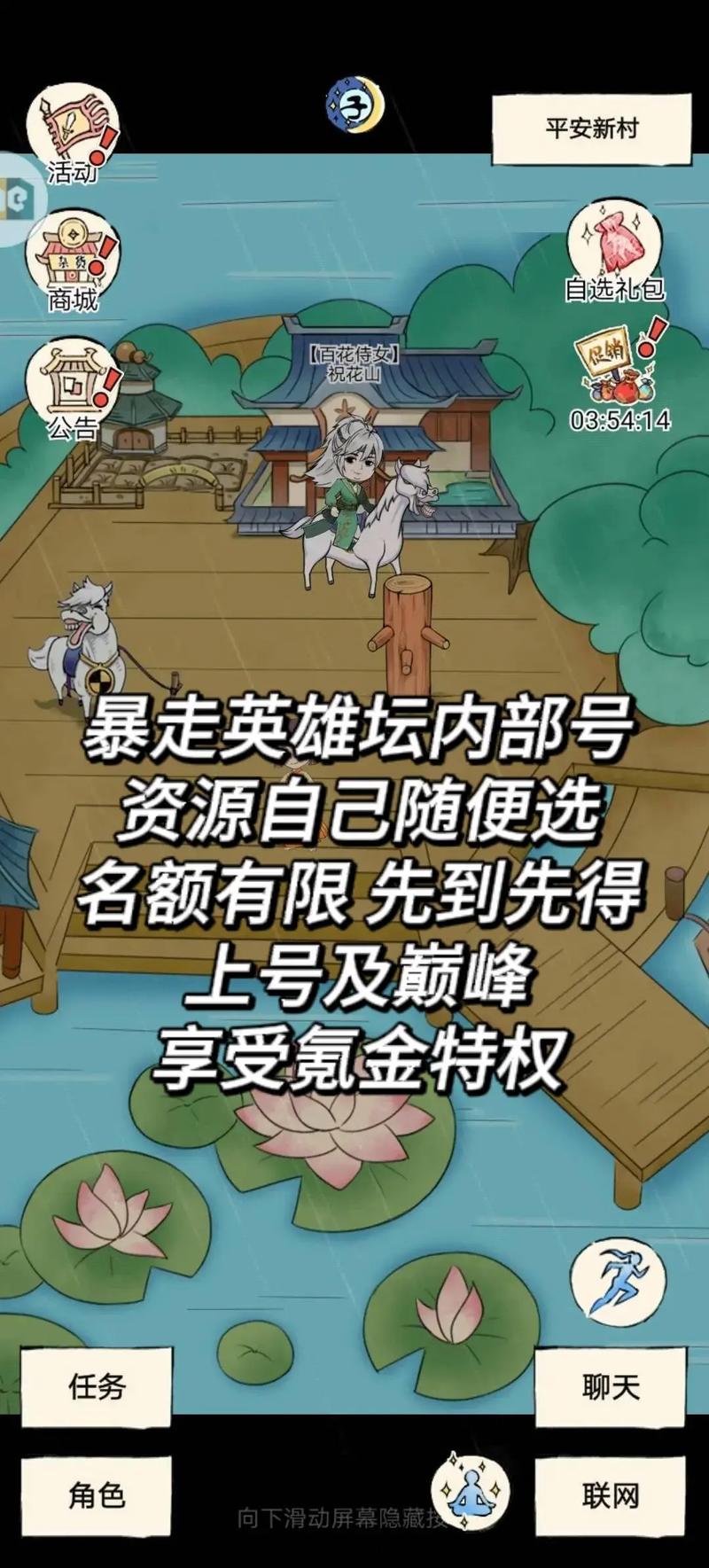 《暴走英雄坛》原装备传承后的影响