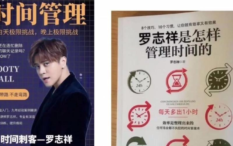 罗志祥的时间管理秘籍:高效利用碎片化时间