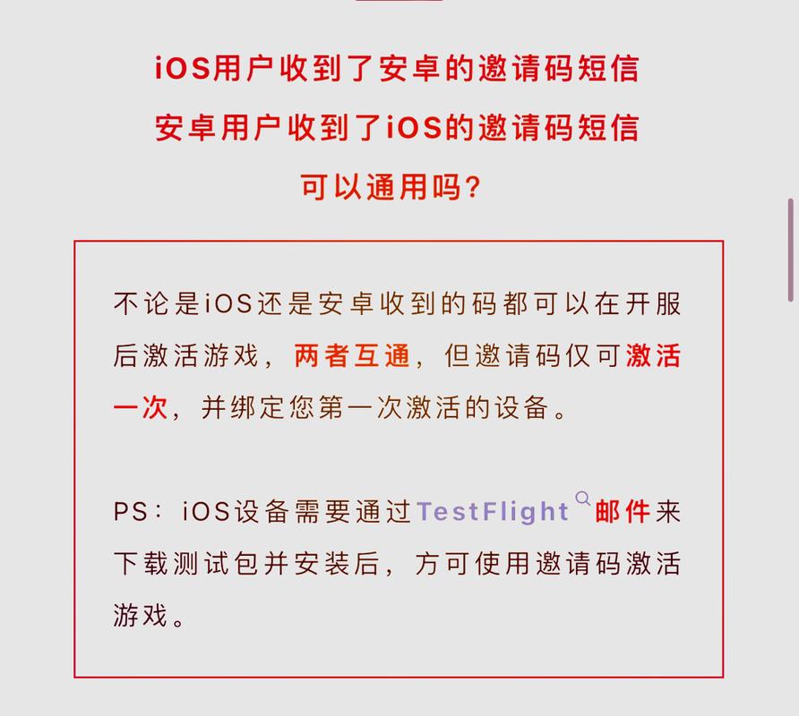 《行界》iOS和安卓账号数据互通么？