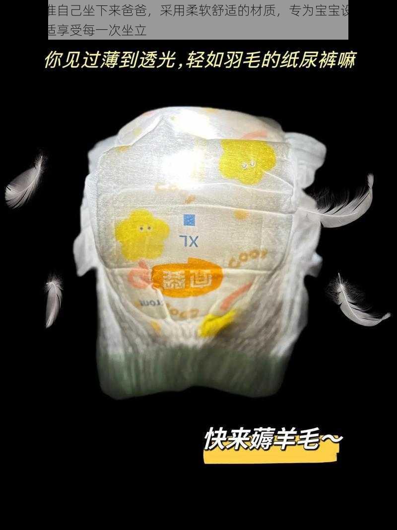 宝宝对准自己坐下来爸爸,采用柔软舒适的材质,专为宝宝设计,让宝宝舒适享受每一次坐立