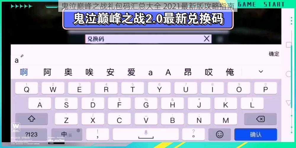 鬼泣巅峰之战礼包码汇总大全 2021最新版攻略指南