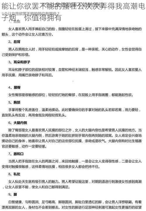 能让你欲罢不能的强壮公次次弄得我高潮电子烟，你值得拥有