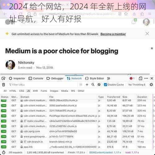 2024 给个网站，2024 年全新上线的网址导航，好人有好报