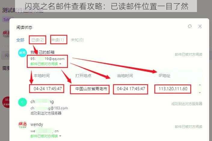 闪亮之名邮件查看攻略：已读邮件位置一目了然