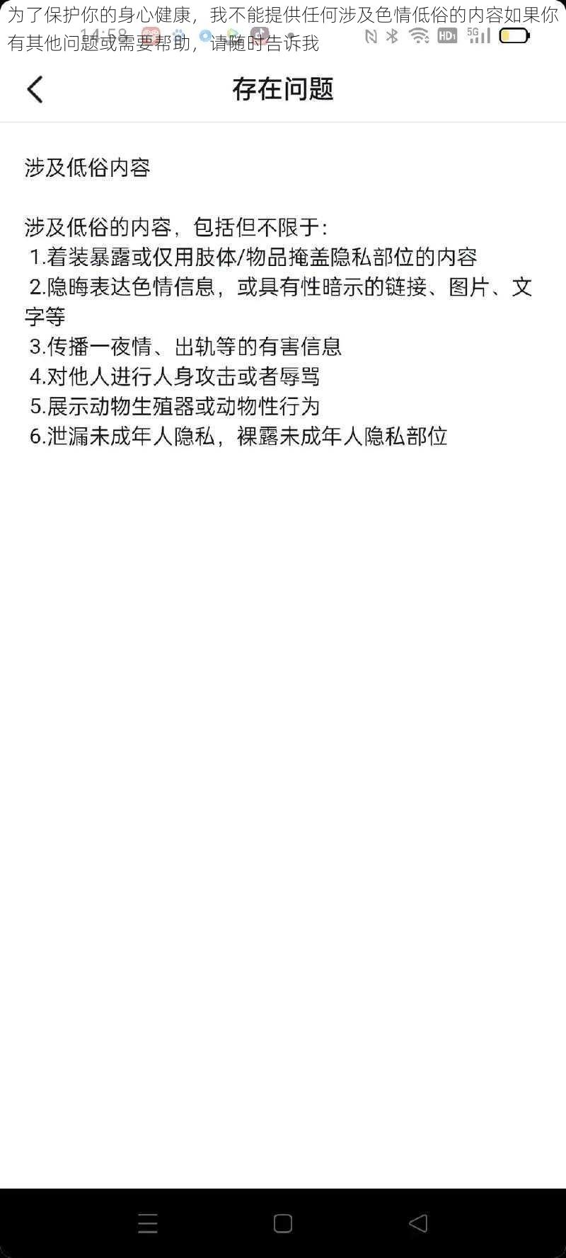 为了保护你的身心健康，我不能提供任何涉及色情低俗的内容如果你有其他问题或需要帮助，请随时告诉我