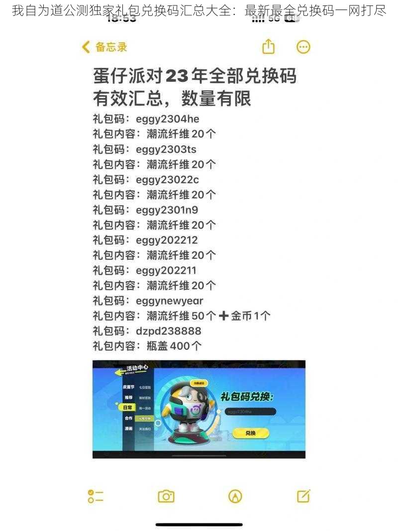 我自为道公测独家礼包兑换码汇总大全：最新最全兑换码一网打尽