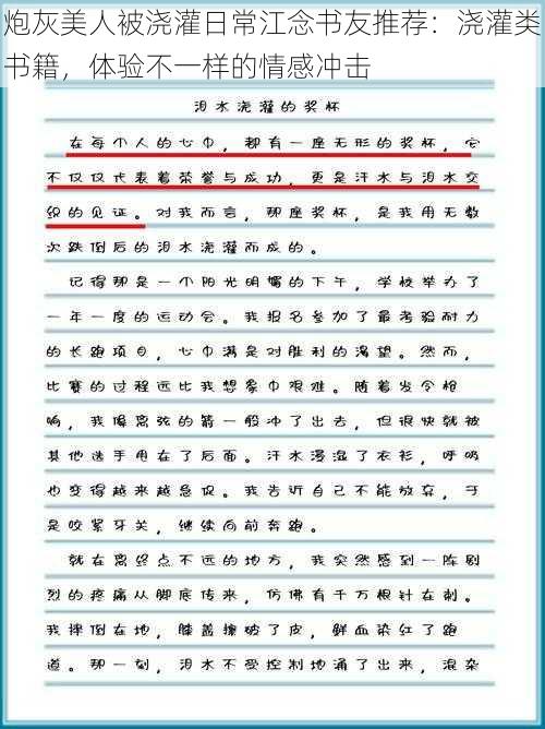 炮灰美人被浇灌日常江念书友推荐：浇灌类书籍，体验不一样的情感冲击