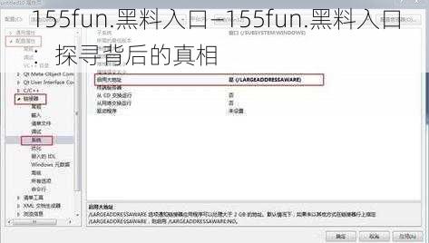 155fun.黑料入口—155fun.黑料入口：探寻背后的真相