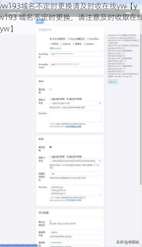 yw193域名不定时更换请及时收在线yw【yw193 域名不定时更换，请注意及时收取在线 yw】