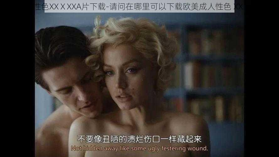 欧美成人性色XXⅩXXA片下载-请问在哪里可以下载欧美成人性色 XXⅩXXA 片？