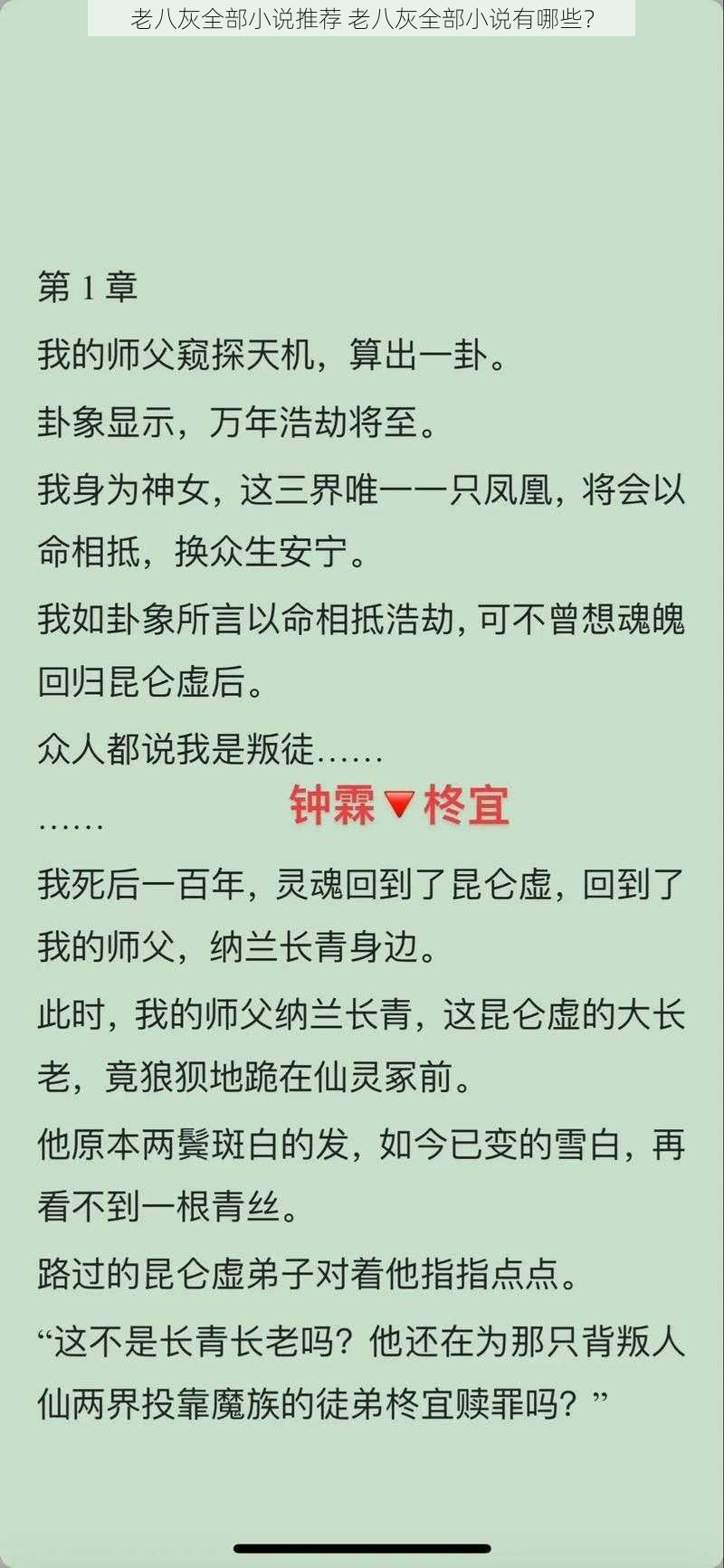 老八灰全部小说推荐 老八灰全部小说有哪些？