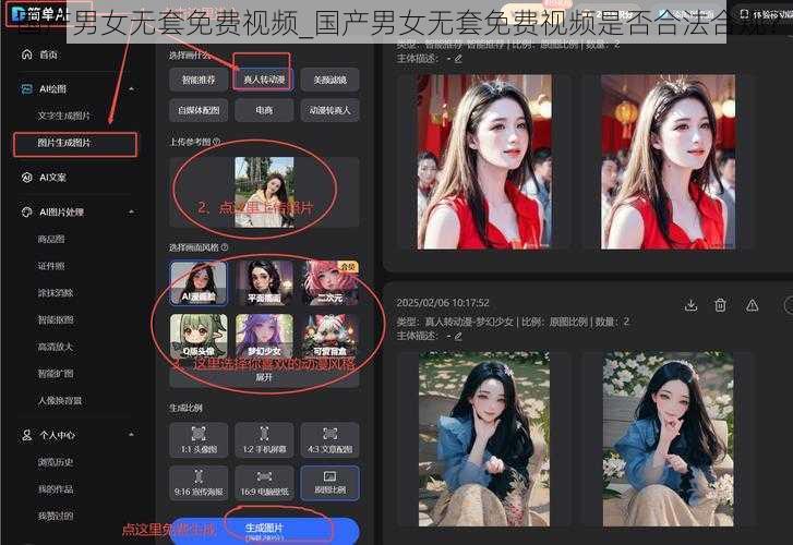 国产男女无套免费视频_国产男女无套免费视频是否合法合规？