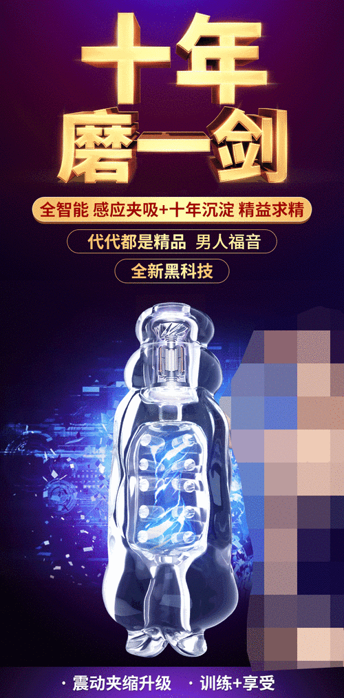 男人飞机杯无码视频网站、男人飞机杯无码视频网站——刺激你的感官体验