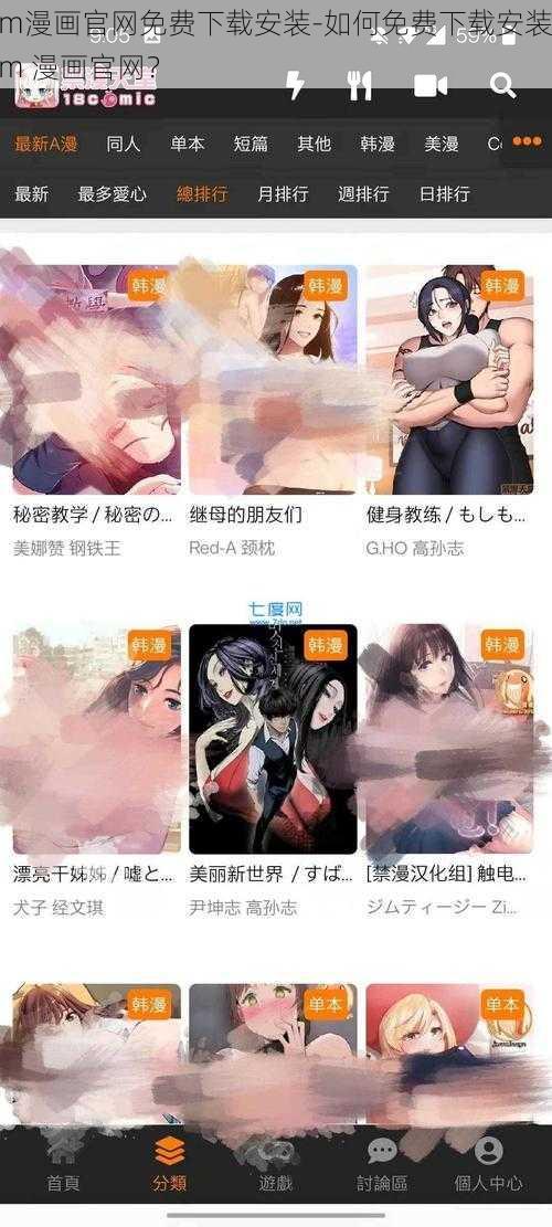 jm漫画官网免费下载安装-如何免费下载安装 jm 漫画官网？