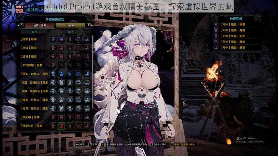 Onmyoji Idol Project游戏首爆精美截图，探索虚拟世界的魅力之旅