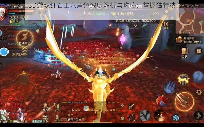 万王之王3D游戏红石王八角色深度解析与攻略：掌握独特技能与战斗策略