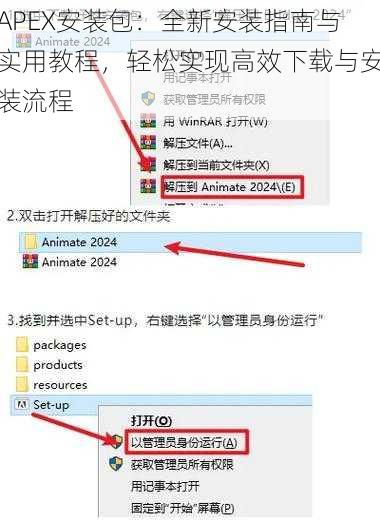 APEX安装包：全新安装指南与实用教程，轻松实现高效下载与安装流程