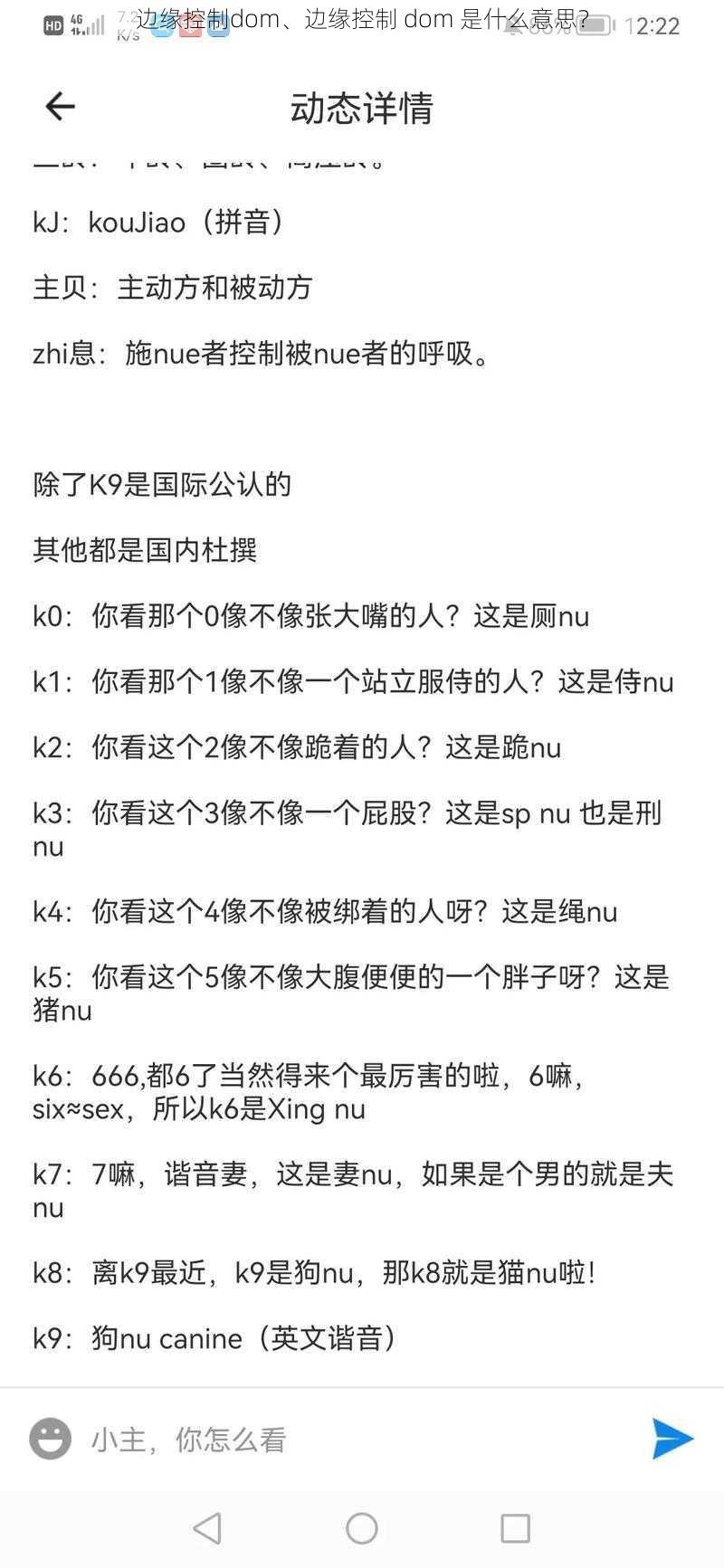 边缘控制dom、边缘控制 dom 是什么意思？