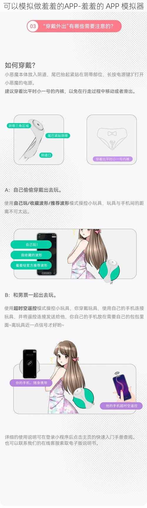 可以模拟做羞羞的APP-羞羞的 APP 模拟器