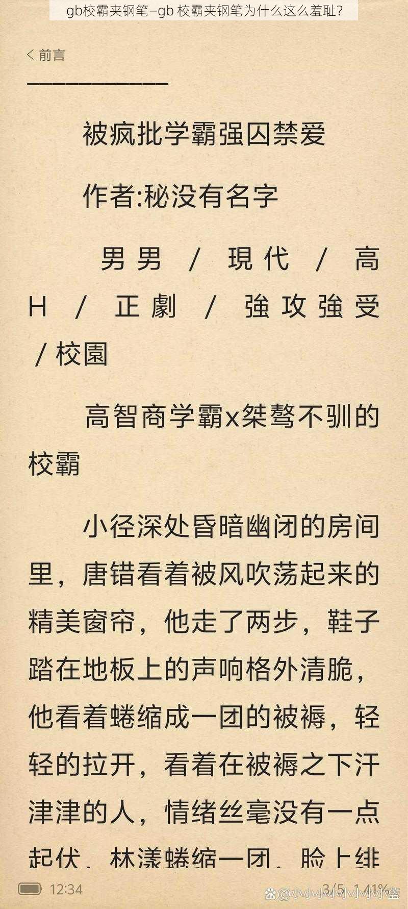 gb校霸夹钢笔—gb 校霸夹钢笔为什么这么羞耻？