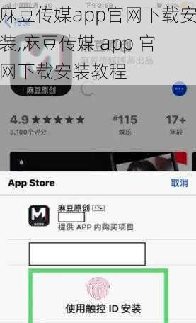 麻豆传媒app官网下载安装,麻豆传媒 app 官网下载安装教程