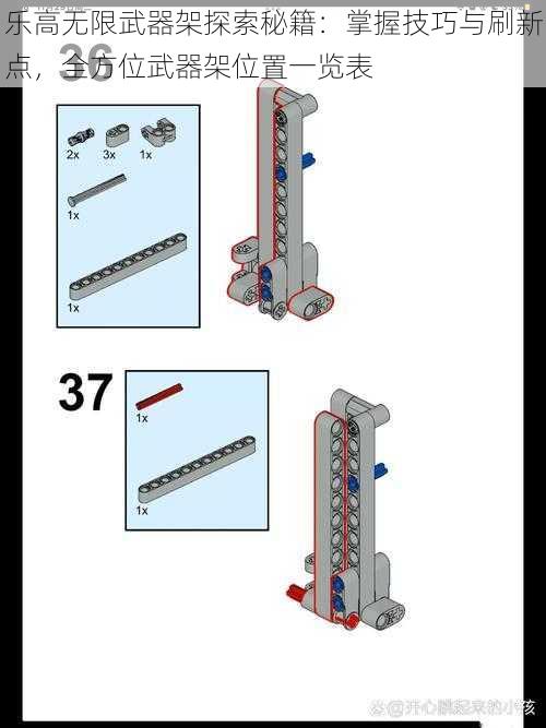 乐高无限武器架探索秘籍：掌握技巧与刷新点，全方位武器架位置一览表