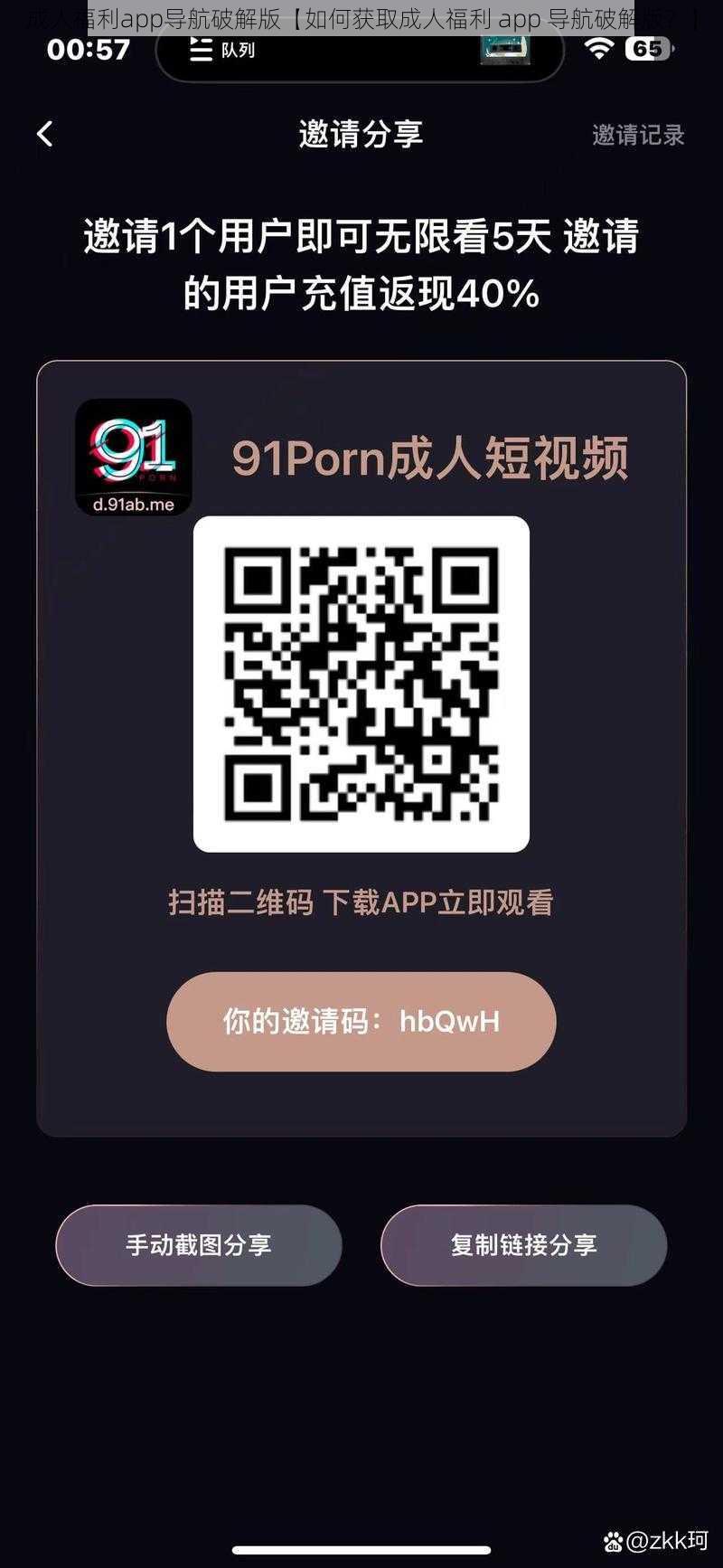 成人福利app导航破解版【如何获取成人福利 app 导航破解版？】