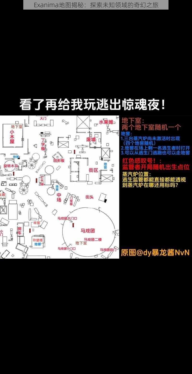 Exanima地图揭秘：探索未知领域的奇幻之旅