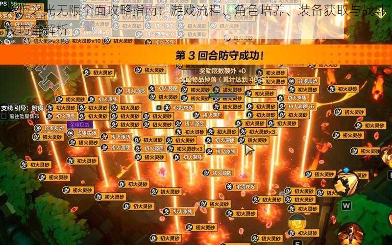 火炬之光无限全面攻略指南：游戏流程、角色培养、装备获取与战斗技巧全解析