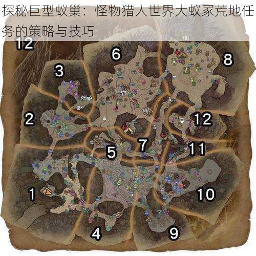 探秘巨型蚁巢：怪物猎人世界大蚁冢荒地任务的策略与技巧